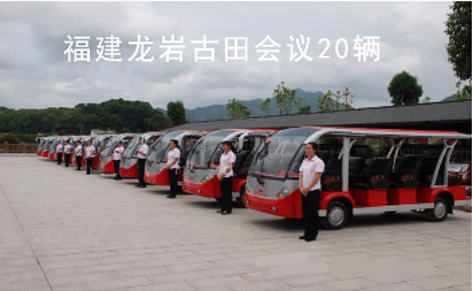 福建龍巖古田會議